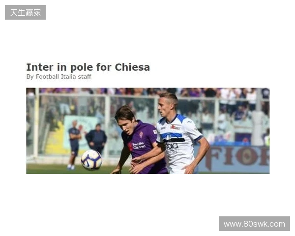 帕拉蒂奇:佛罗伦萨有专业靠谱的团队,和我的理念很契合 帕拉蒂奇:佛罗伦萨有专业靠谱的团队,和我的理念很契合